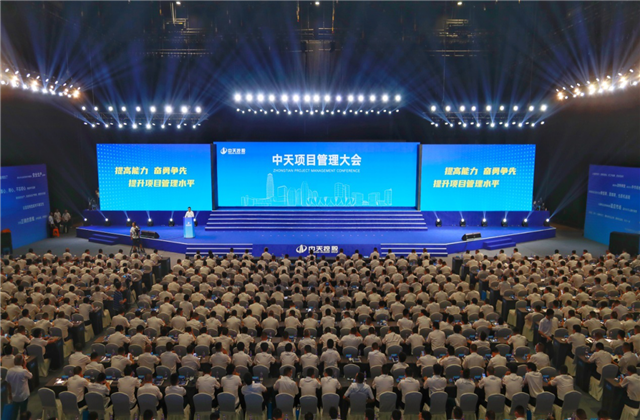 提高能力、奋勇争先!尊龙项目管理大会盛大召开
